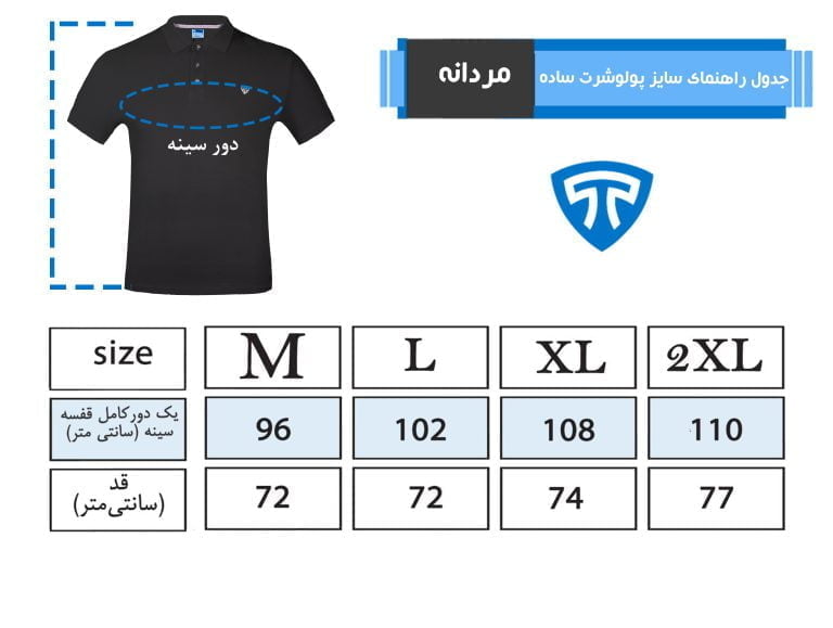 جدول پولوشرت مشکی