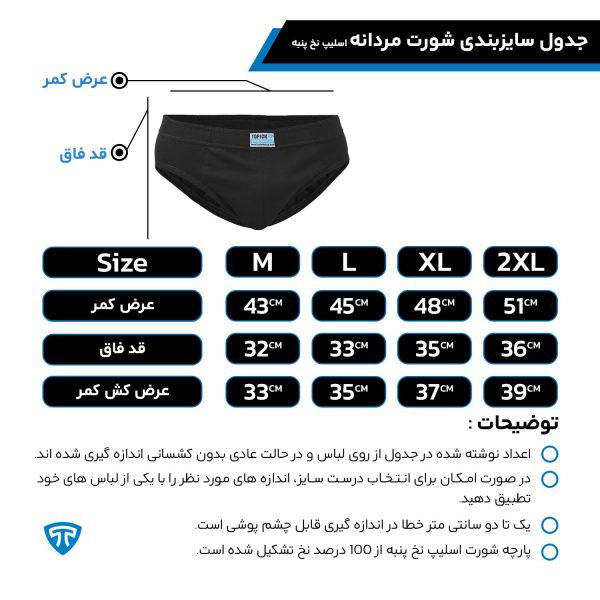 شورت اسلیپ پنبه کش لیفه ای (پک 3 عددی) مشکی - Image 4