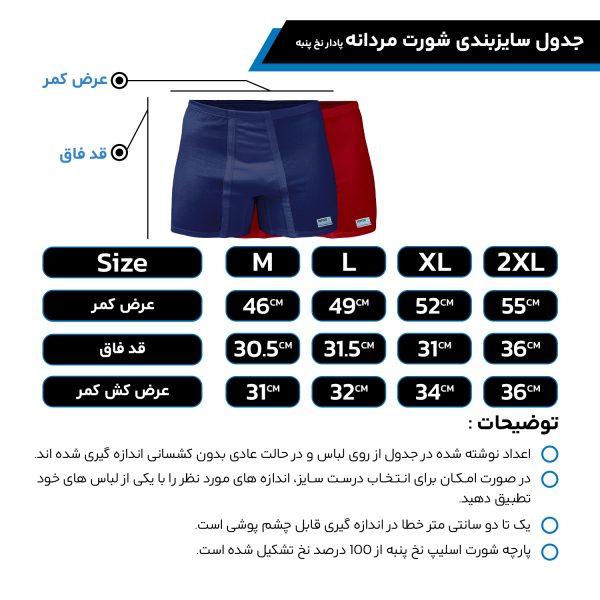 شورت پادار پنبه کش لیفه ای (پک 2 عددی) سیلور 01 - Image 5