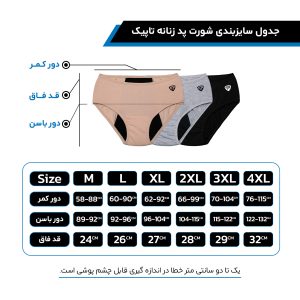 شورت پد تاپیک بسته 1عددی مشکی 1