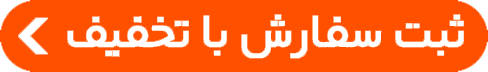 چله‌ی 40درصدی 3