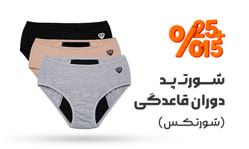 چله‌ی 40درصدی 4