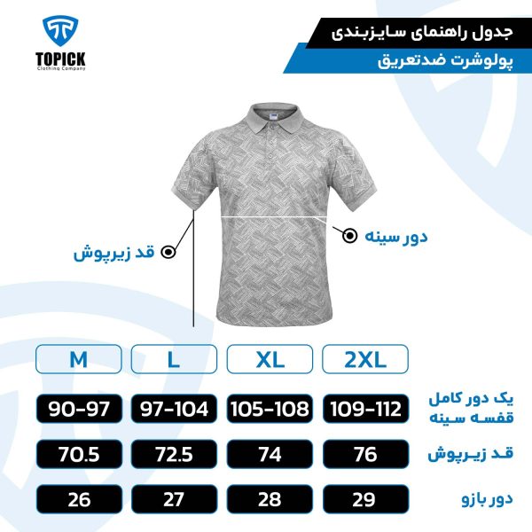 پولوشرت ضد تعریق تاپیک طرحدار ضد بو