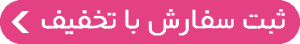 جشنواره تولد 5 سالگی تاپیک 2