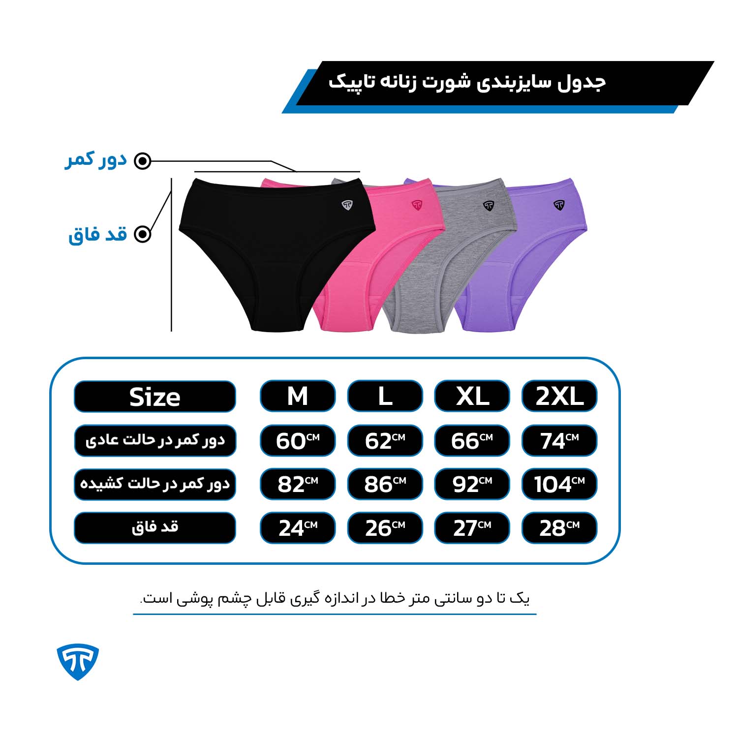 شورت ضدحساسیت زنانه مناسب استفاده روزانه ضدقارچ پانیذ6