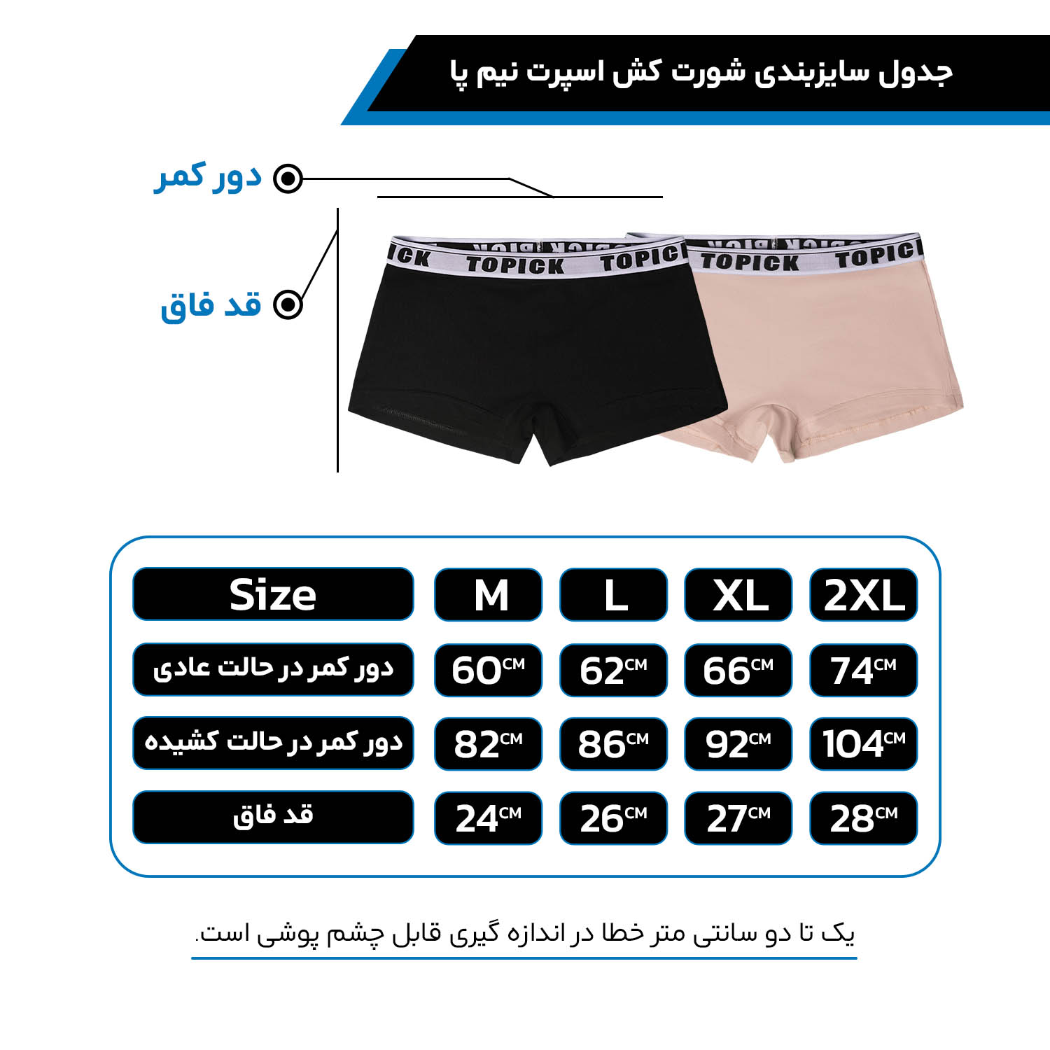 شورت زنانه نیم پا مشکی - Image 2