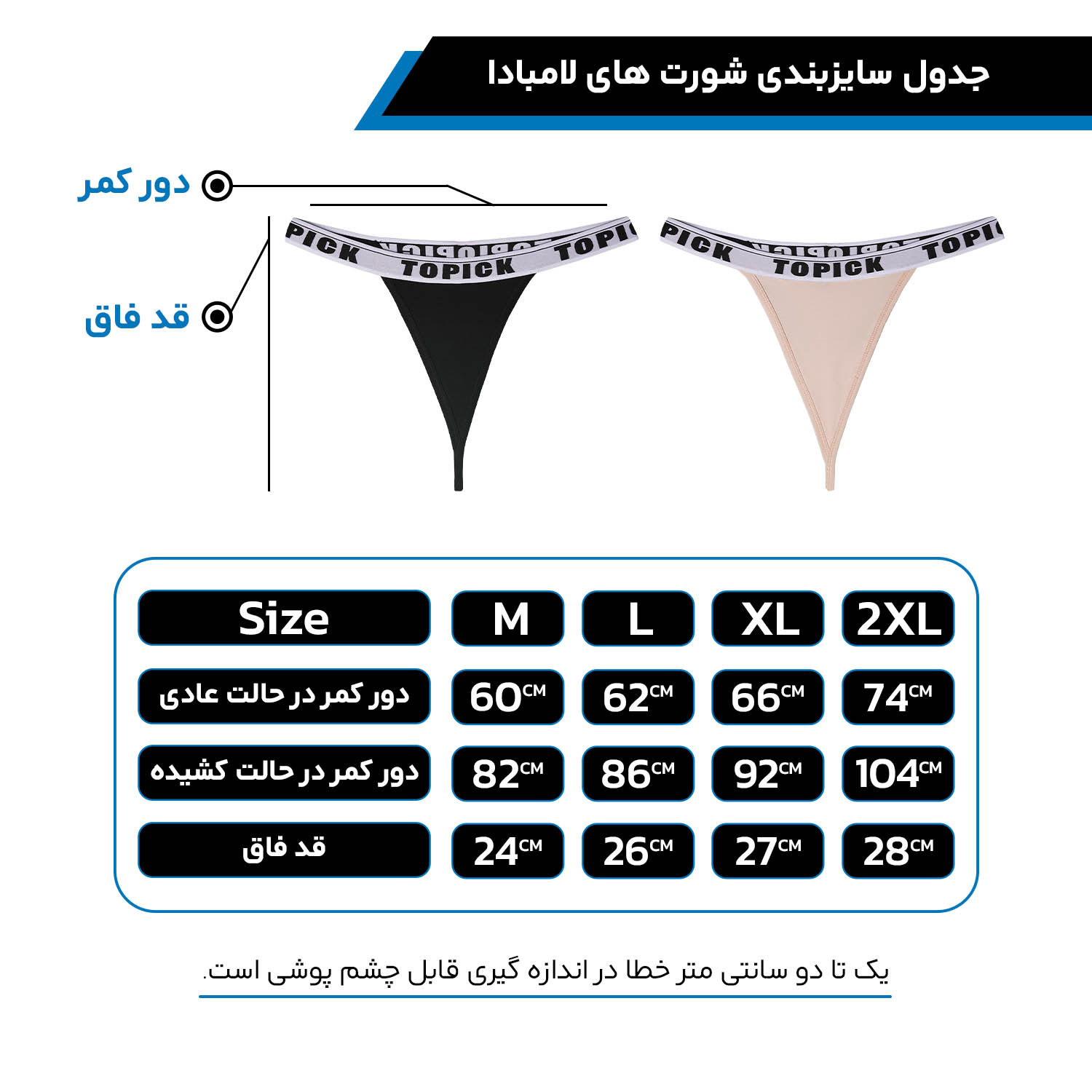 شورت لامبادا کرم - Image 2