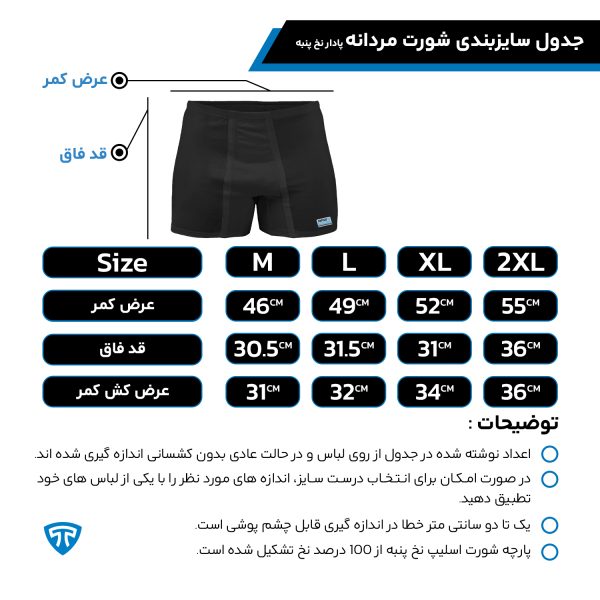 شورت پادار پنبه کش لیفه ای تک عددی