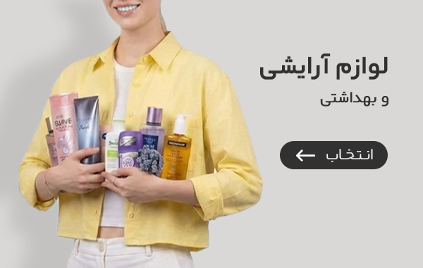 لباس زیربهداشتی تاپیک با مجوز نانو و سیب سلامت 5