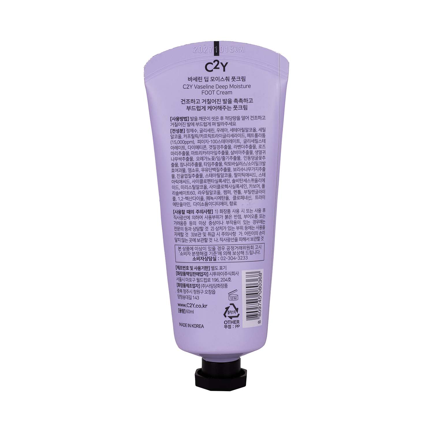 کرم پا وازلین Deep Moisture محصول تخصصی برای پوستهای بسیار خشک و ترکخورده رطوبترسان عمیق، کف پا و پاشنه پا Vaseline Deep Moisture Foot Cream – 60ml