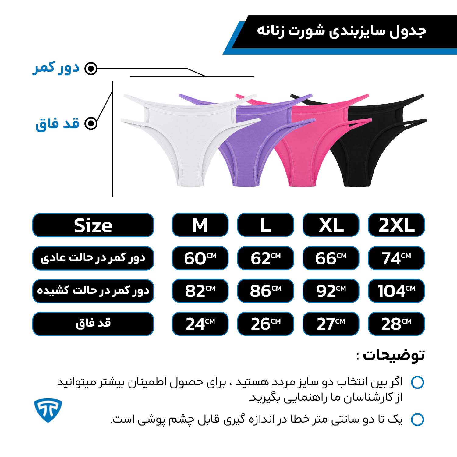 شورت زنانه ضدحساسیت مودال 95% نخ پنبه و 5% کش لاکرا بدون خارش و سوزش کاهش حساسیتهای پوستی