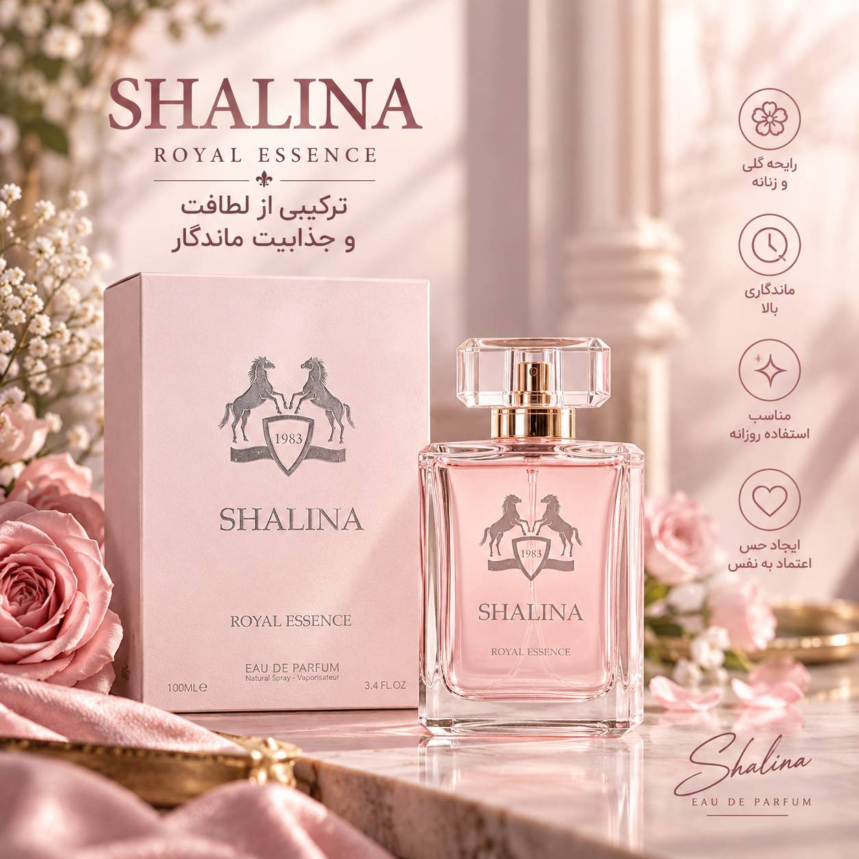 عطر شالینا رویال اسنس Shalina Royal Essence