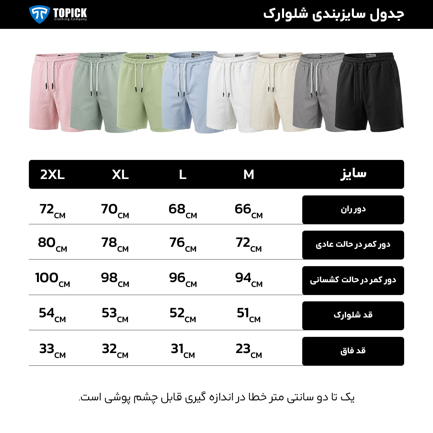 شلوارک دولا ماکان 30 بغل چاکدار سفید
