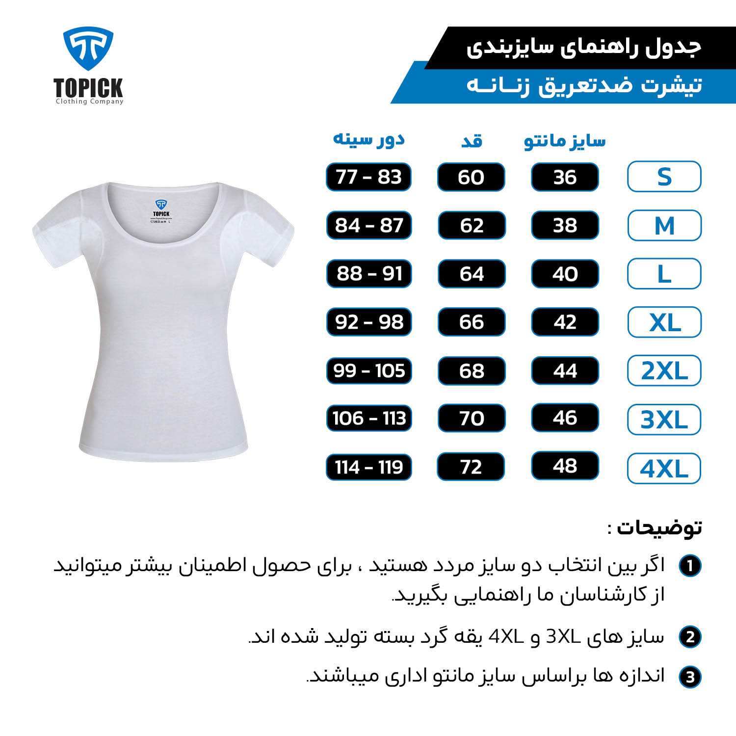 تیشرت نانو آنتی باکتریال ضدتعریق زنانه سفید ضد تعریق ضد باکتری لایه محافظ بسیار نازک ضد لک 100% نخ پنبه