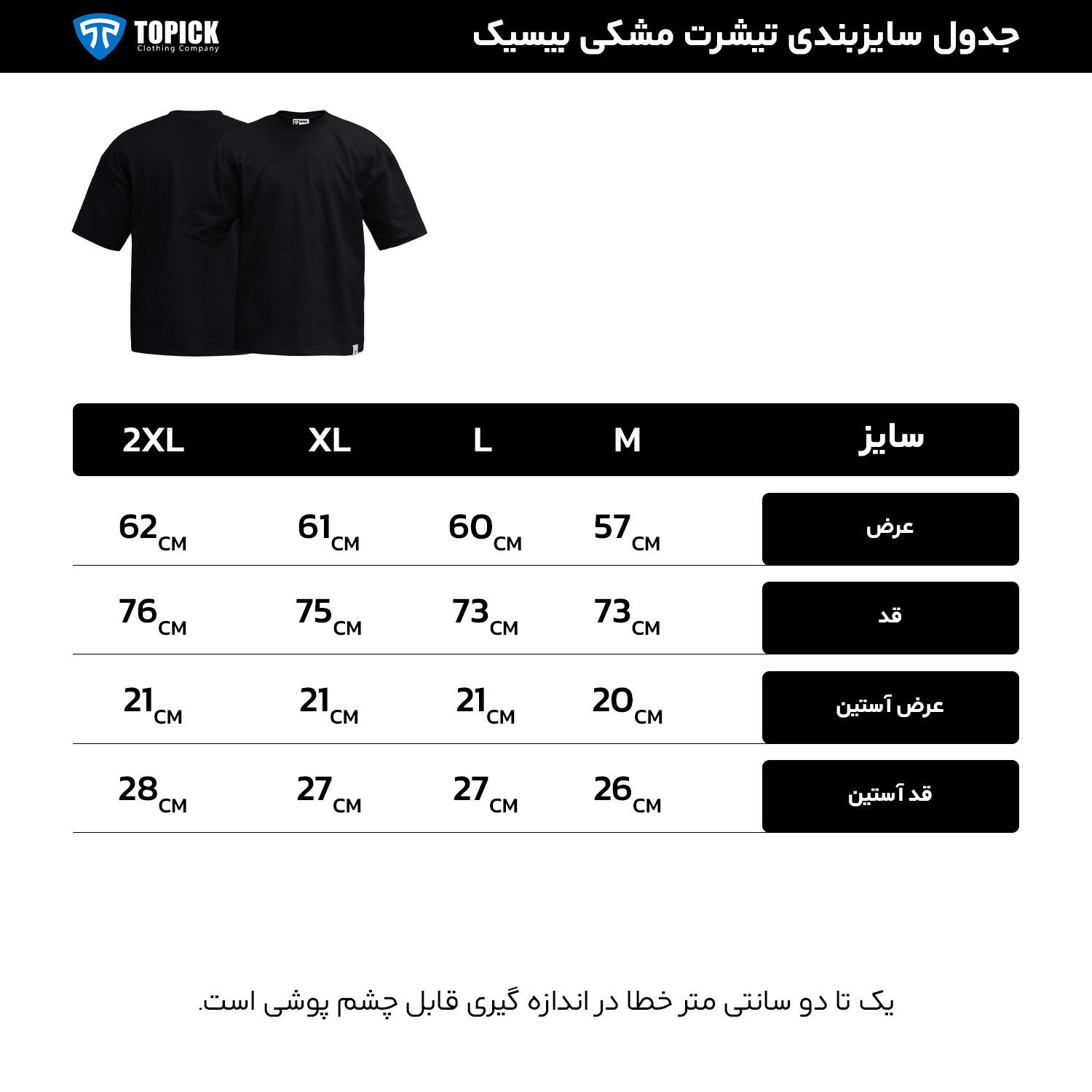 تیشرت بیسیک اسپرت استایل کژوال تیشرت سوپر پنبه یقه گرد مشکی بیسیک پارچه پنبه ۲۸ شانهای تیشرت زنانه و مردانه