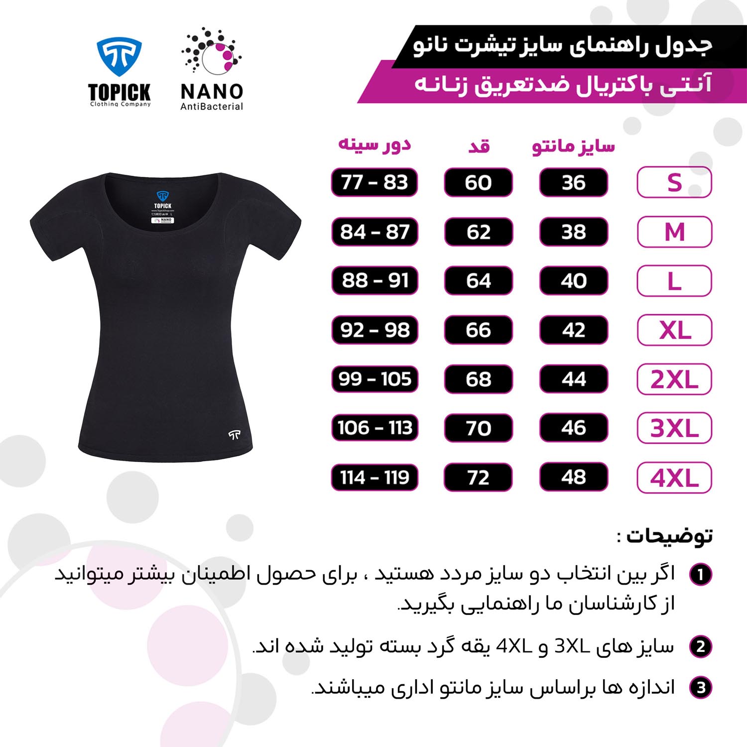 تیشرت نانو آنتی باکتریال ضد تعریق زنانه مشکی طرح ایران زمین ضدبو ضدلک ضدتعریق