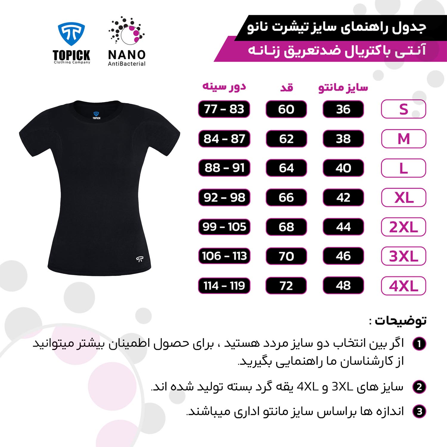 تیشرت نانو آنتی باکتریال ضد تعریق یقه بسته زنانه مشکی طرح ایران زمین ضدتعریق ضدلک ضدبو