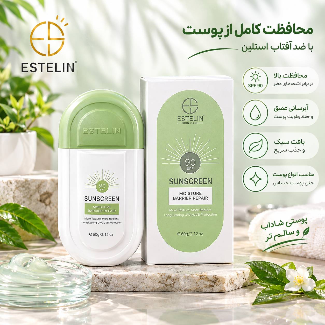 کرم ضدآفتاب استیلن مدل MOISTUER محافظ UVA،UVB