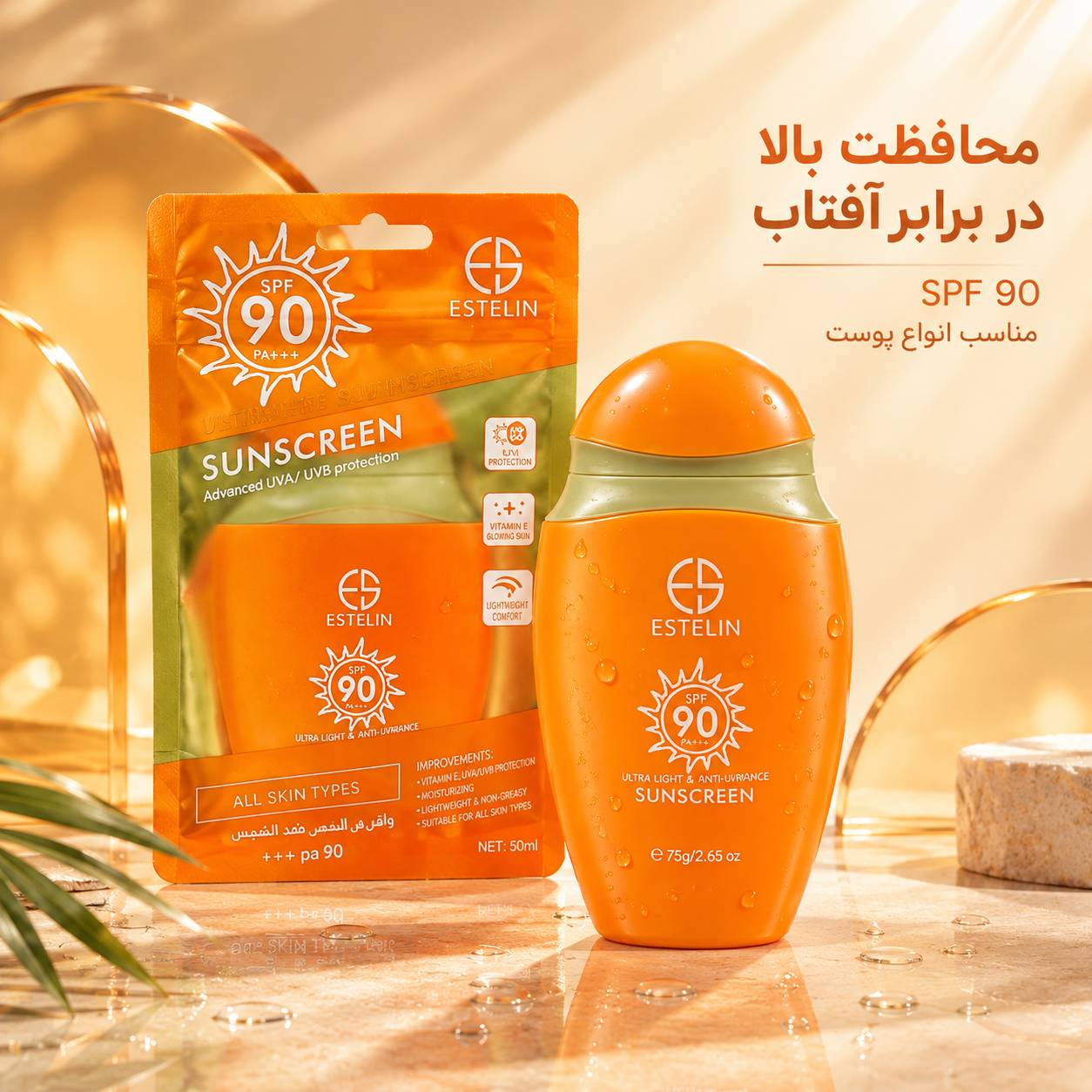 کرم ضدآفتاب استلین مدل Ultra Light & Anti-Wrinkle ضدچروک