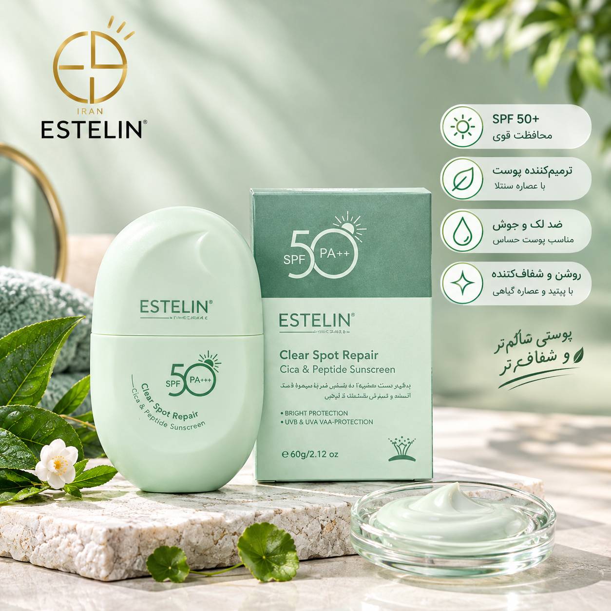 کرم ضدآفتاب استلین مدل Clear Gel Repair Ceramide & Centella ترمیم کننده