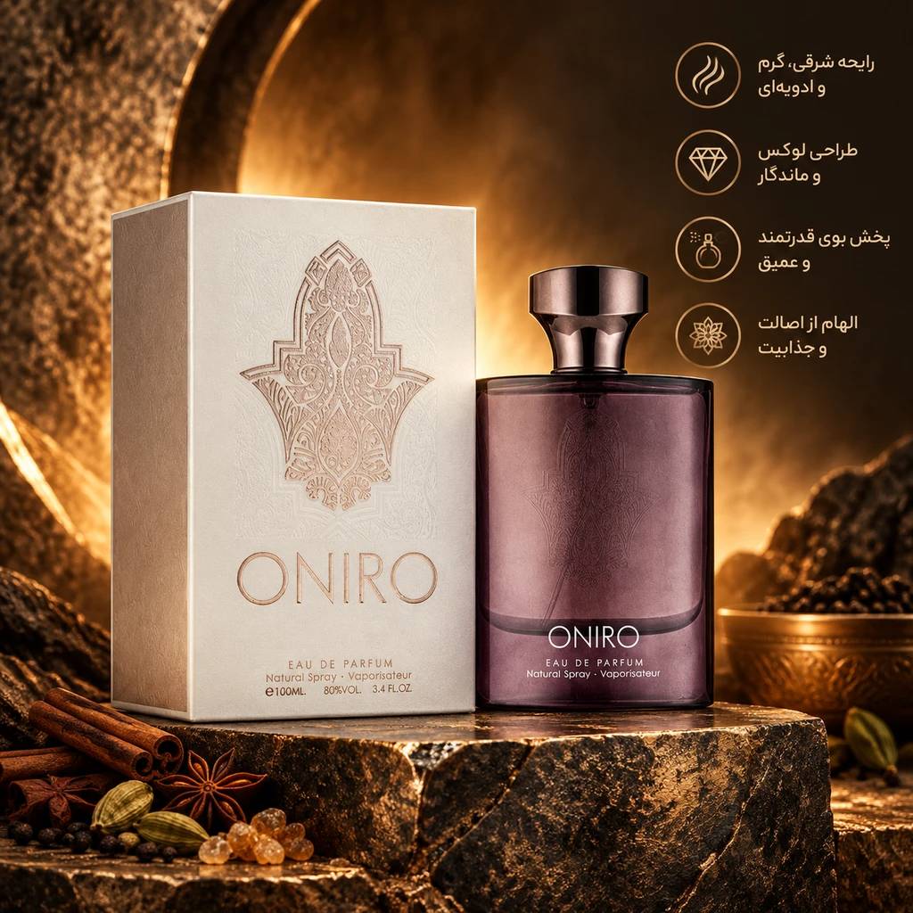 عطر مردانه فرگرنس ورد اونـیرو Oniro