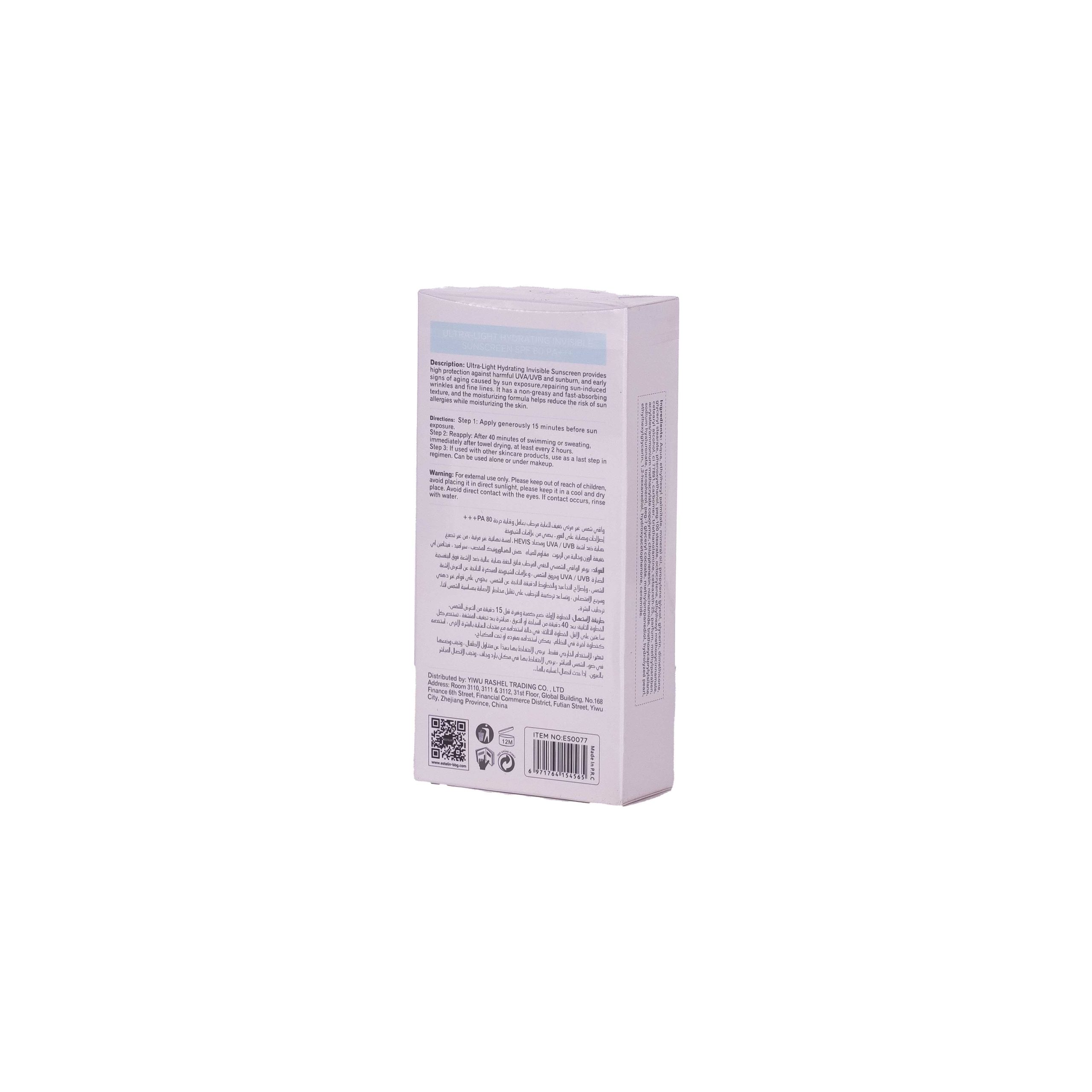 خرید کرم ضد آفتاب استلین مدل Ultra-Light Hydrating Invisible با SPF 80 و PA+++؛ سبک، آبرسان، نامرئی و مناسب استفاده روزانه و زیر آرایش.