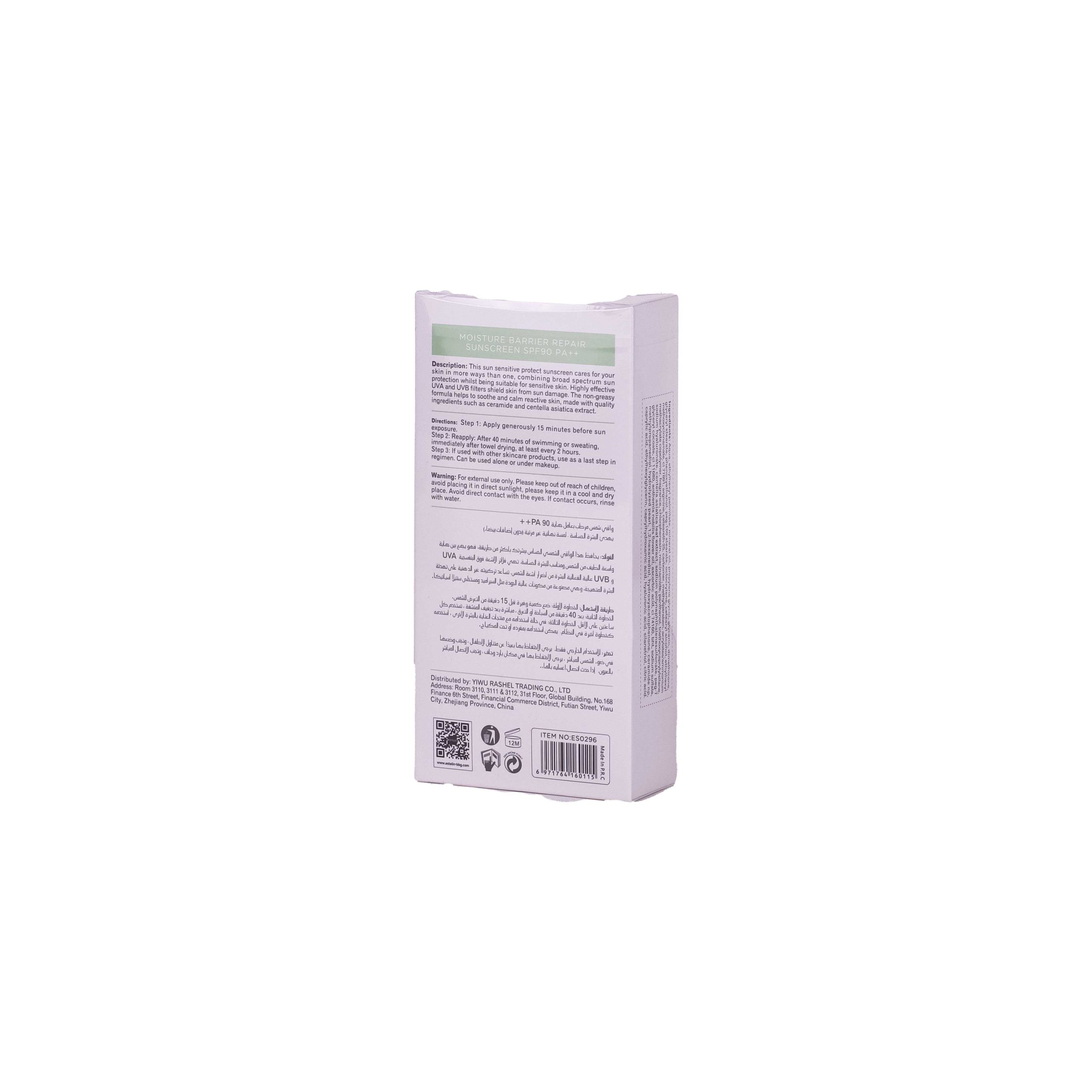 کرم ضد آفتاب استلین Moisture Barrier Repair SPF 90 PA++ | مناسب پوست حساس