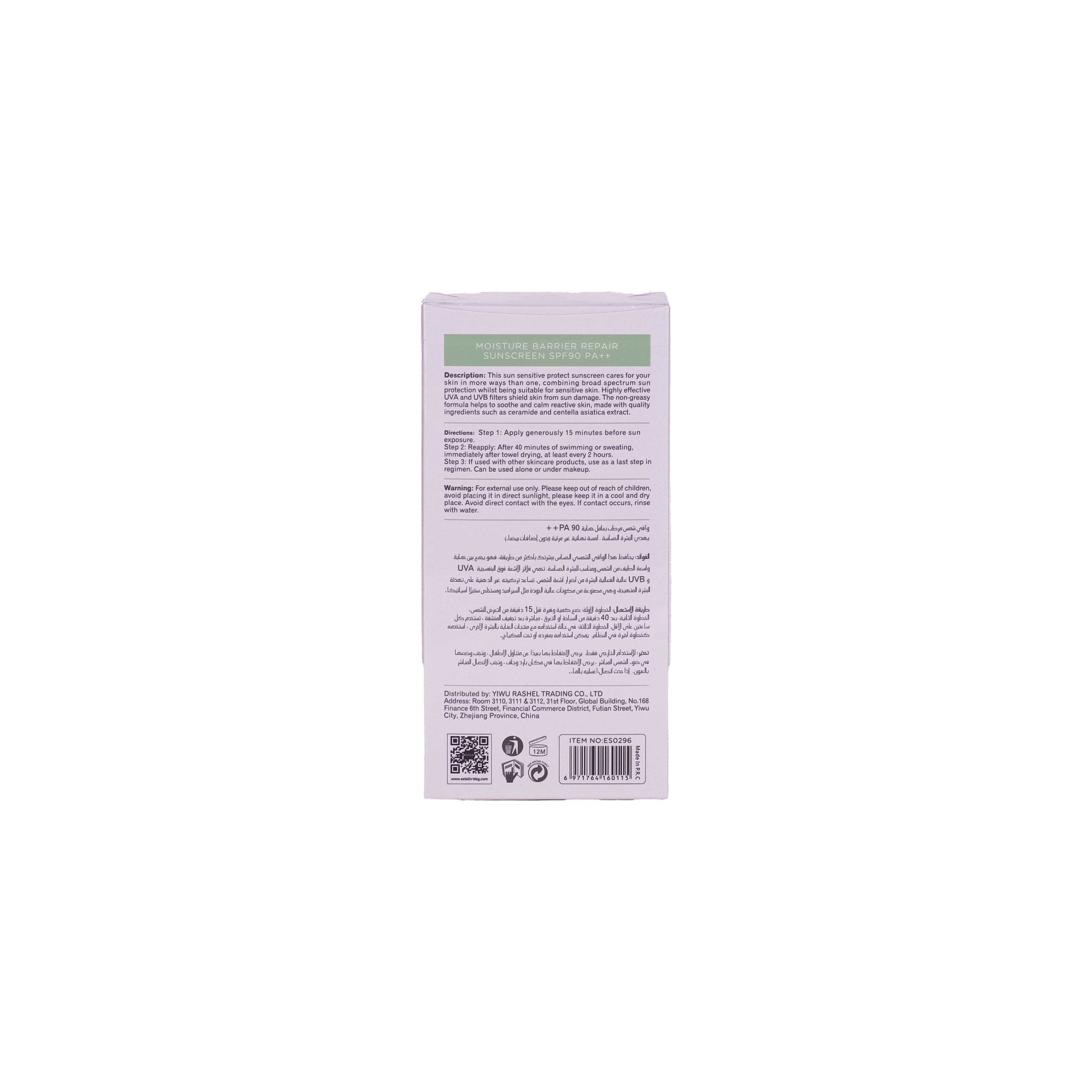 خرید کرم ضد آفتاب استلین Moisture Barrier Repair SPF 90 PA++ با سرامید NP، سنتلا آسیاتیکا، نیاسینامید و هیالورونیک اسید. مناسب پوست حساس و آبرسان.