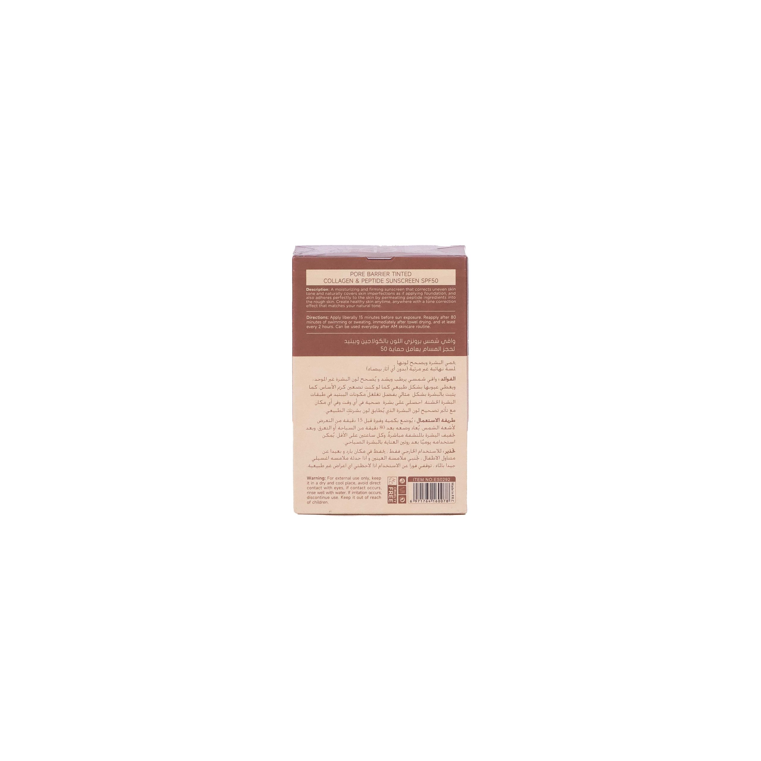 کرم ضد آفتاب رنگی استلین مدل Pore Barrier Tinted Collagen & Peptide SPF 50 PA++ یک ضدآفتاب چندکاره با پوشش سبک، فینیش نامرئی و ترکیبات مراقبتی است که به یکنواخت شدن رنگ پوست و پوشاندن ظاهر منافذ کمک میکند.
