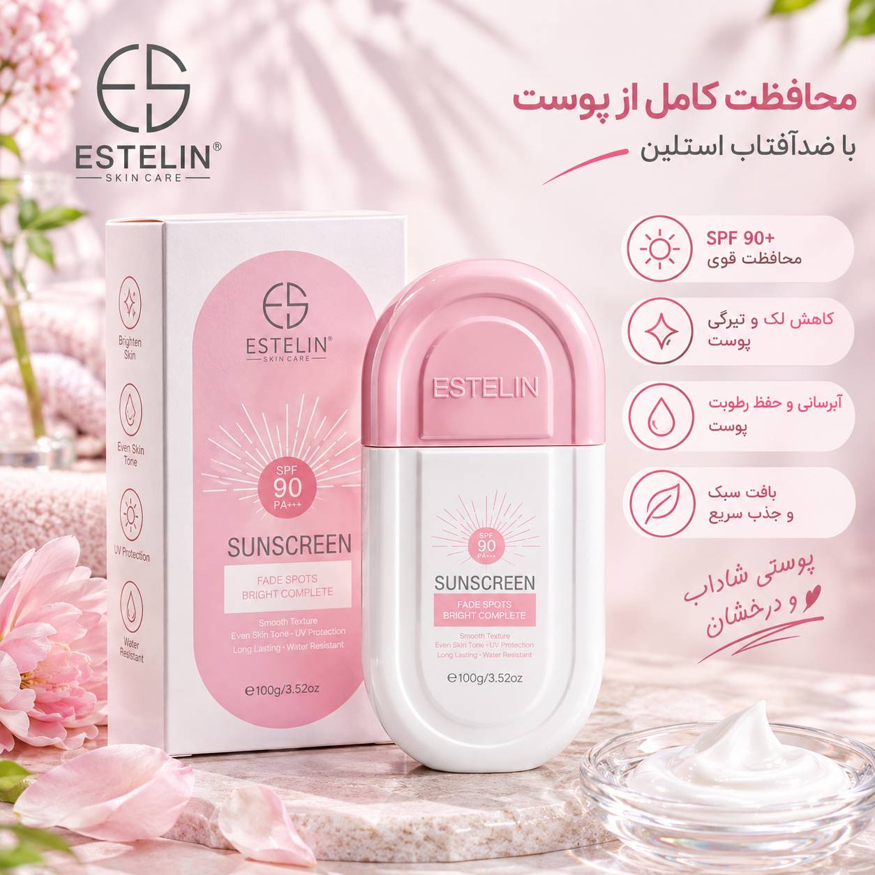 کرم ضدآفتاب استلین مدل Fade Spots Bright Complete ضد لک و روشنکننده