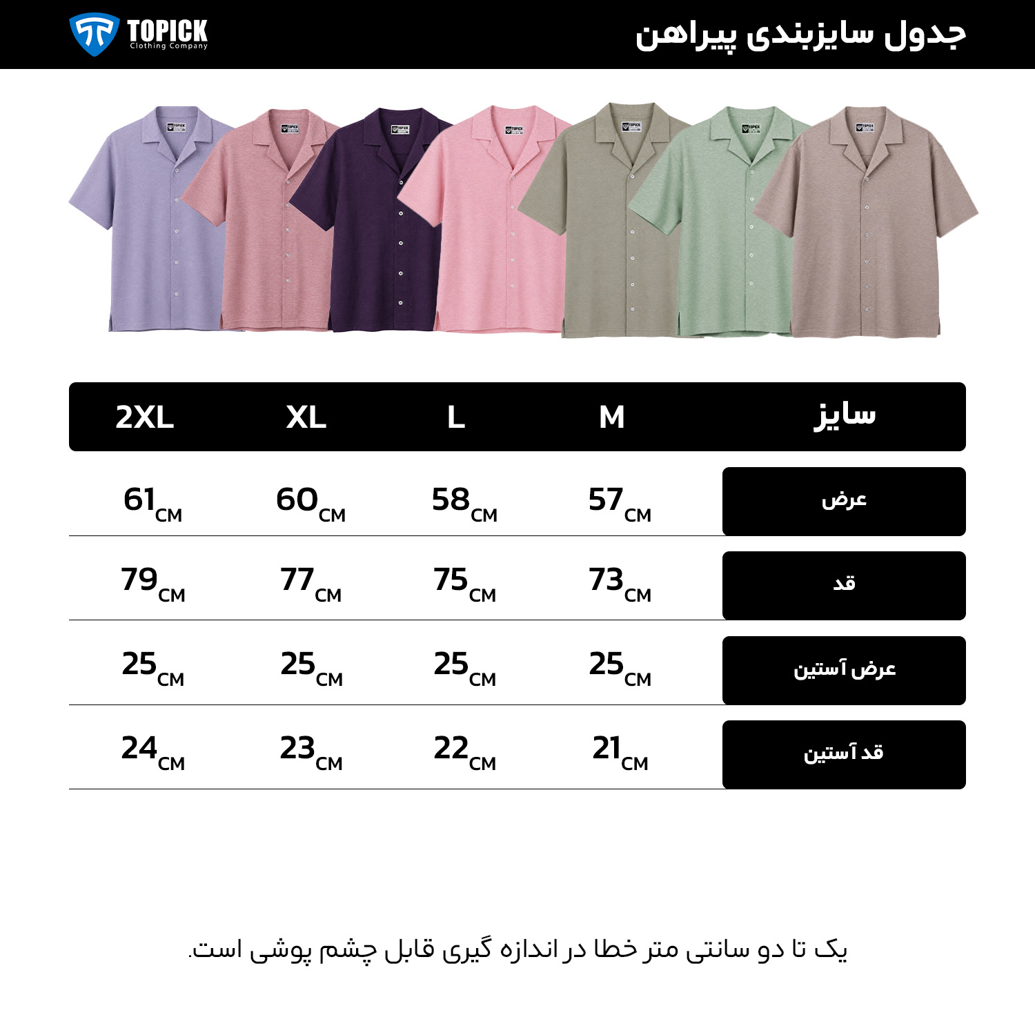 ست پیراهن و شلوارک دیما