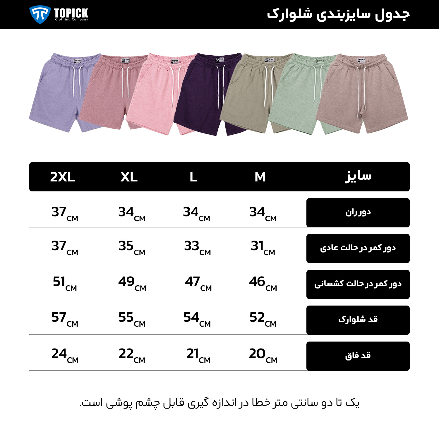 ست پیراهن و شلوارک دیما