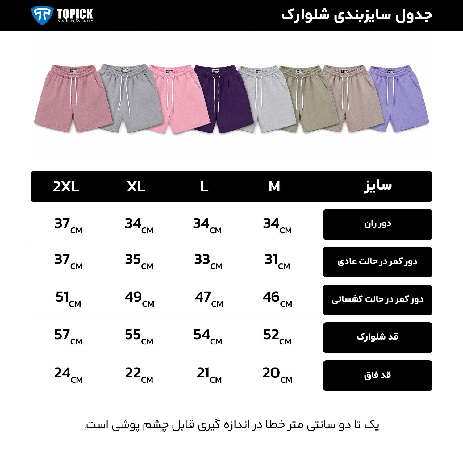 ست پیراهن و شلوارک مردانه مدل دیما