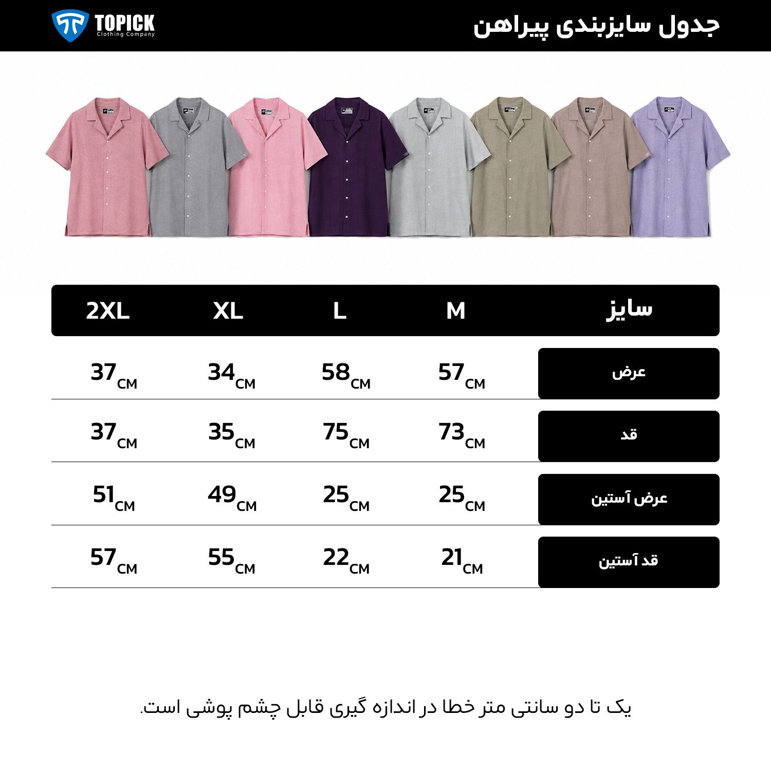 ست پیراهن و شلوارک مردانه مدل دیما