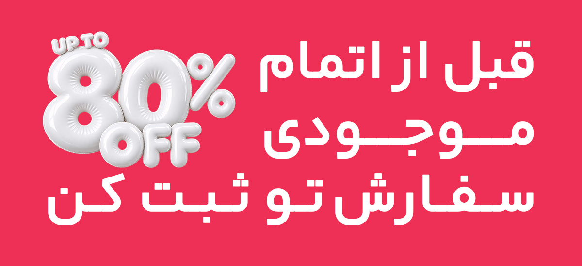 انبار تکانی 38