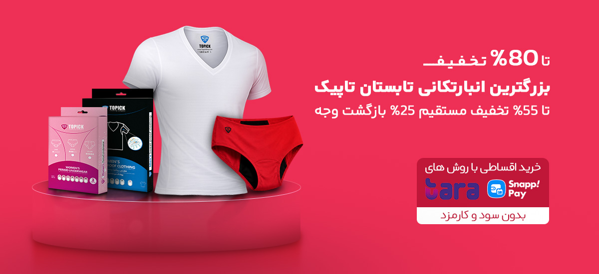انبار تکانی 14