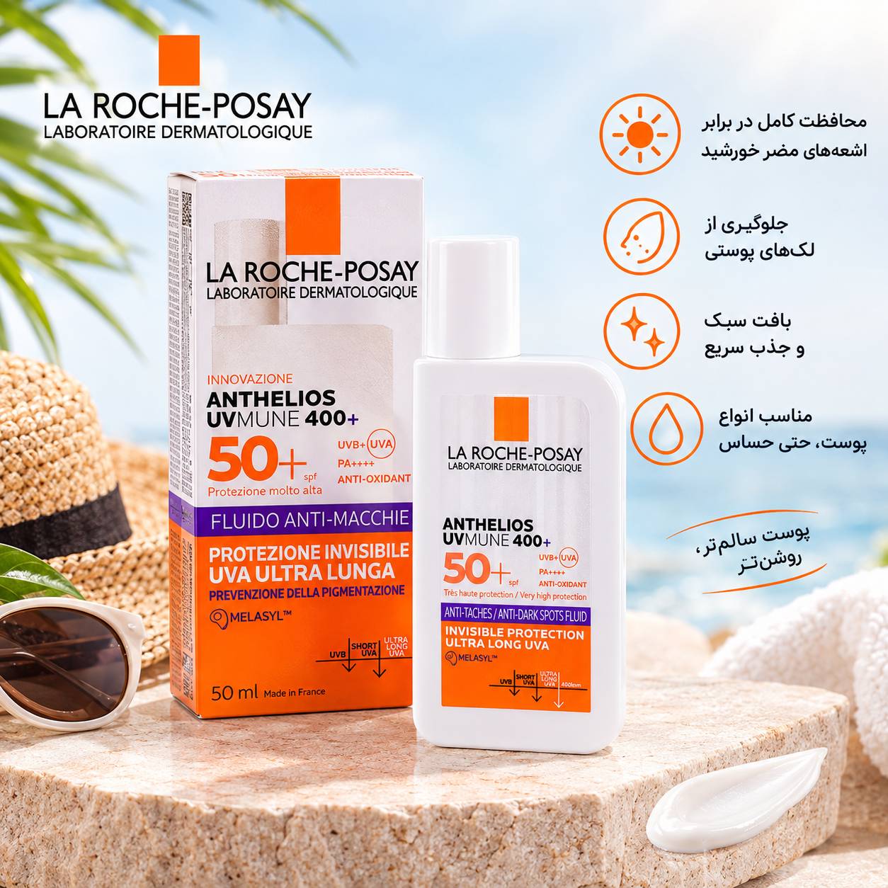 ضدآفتاب و ضدلک لاروش پوزای SPF+50