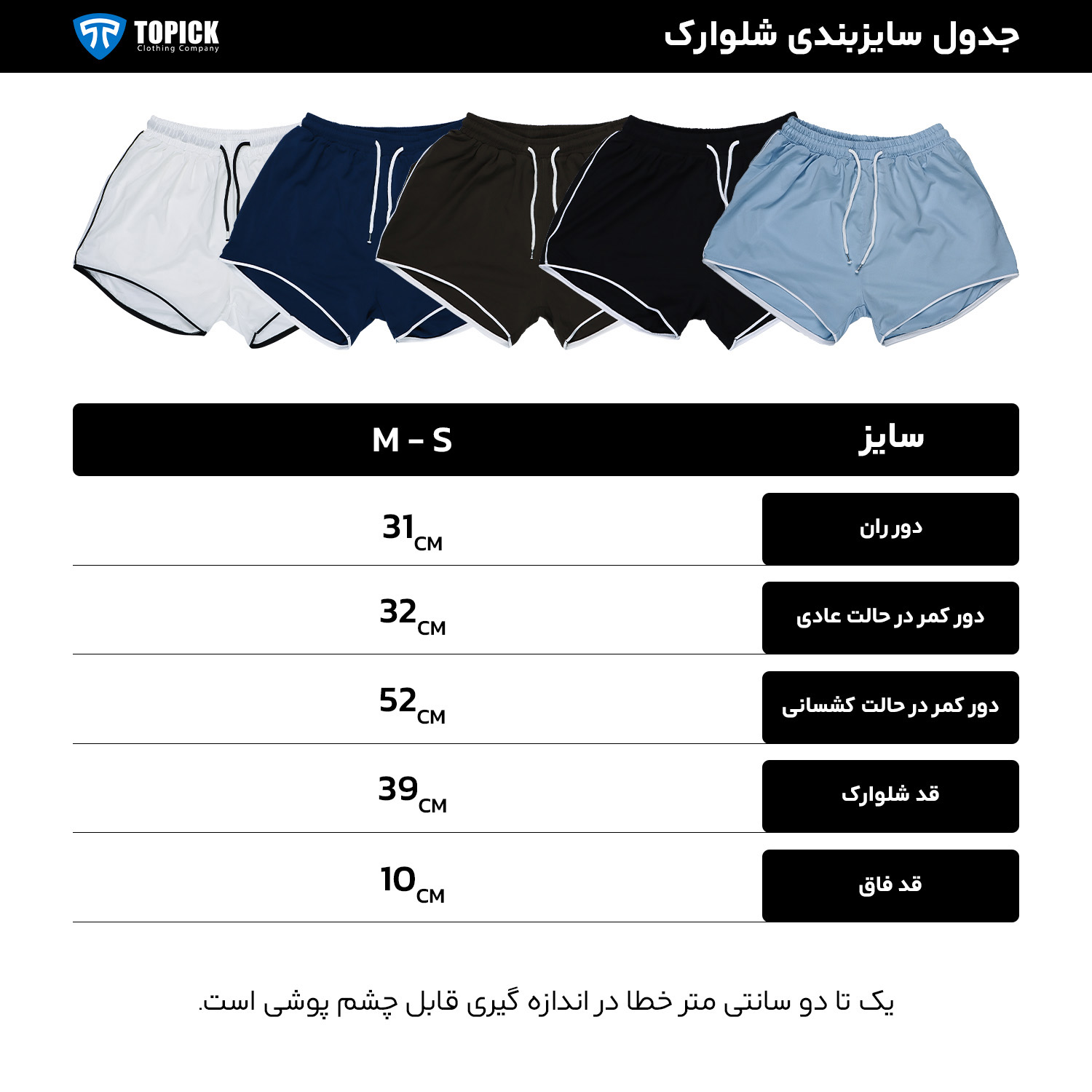 شلوارک زنانه آیرو