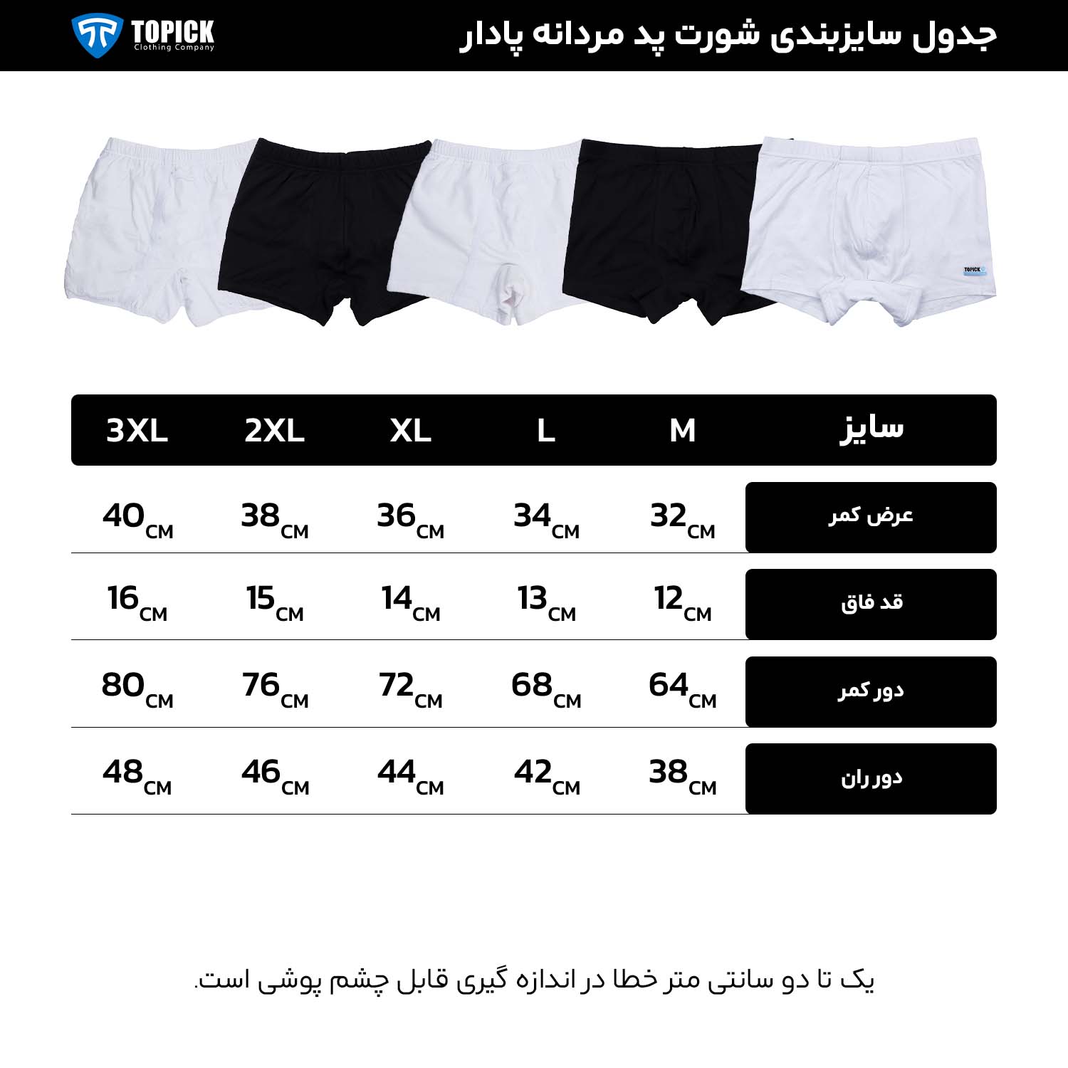 شورت جاذب ادرار مردانه، شورت مخصوص نشت ادرار، لباس زیر جاذب مردانه، شورت بی اختیاری ادرار، شورت محافظ مردانه، شورت پنبهای جاذب