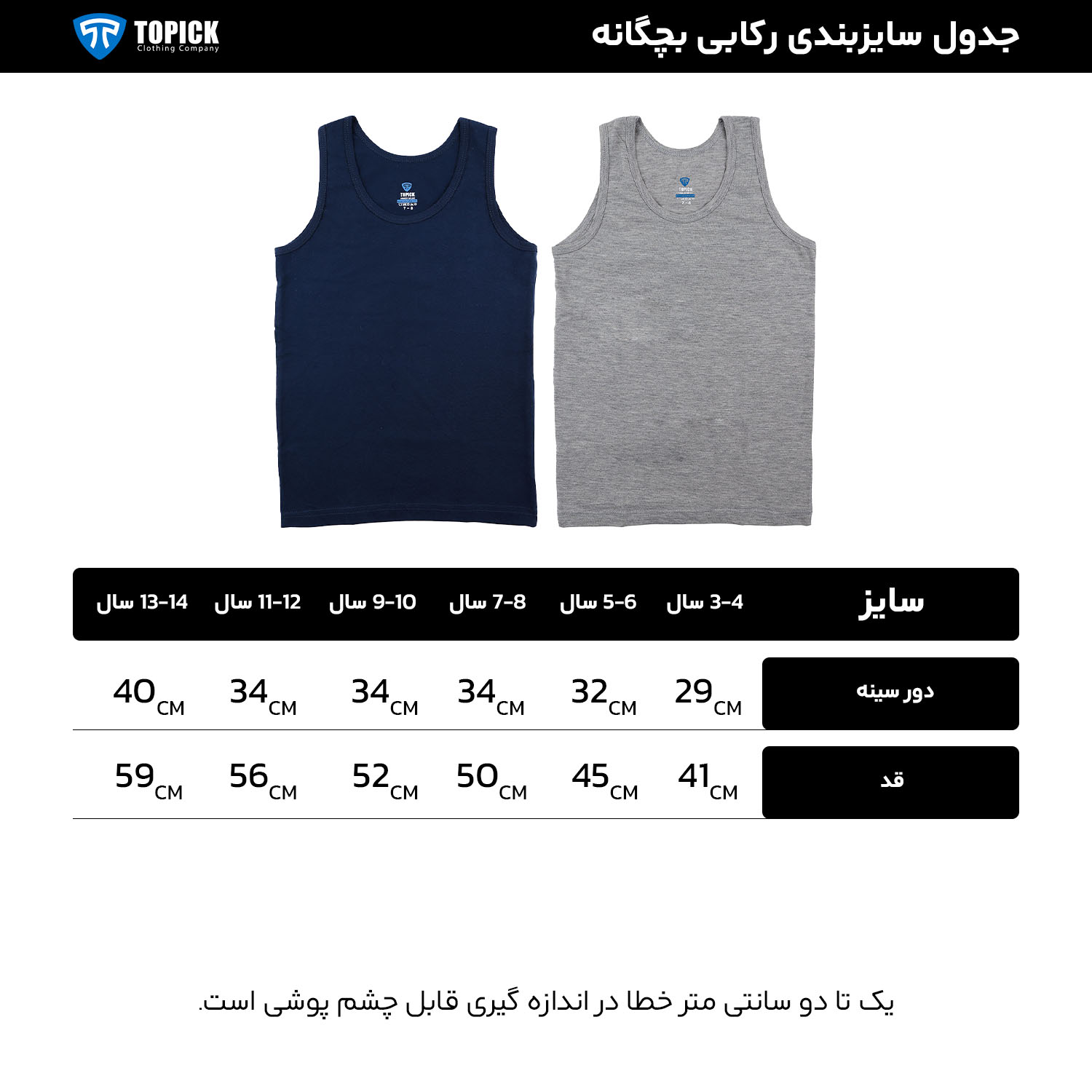 رکابی بچه گانه تاپیک رکابی بچه گانه 100% نخ پنبه