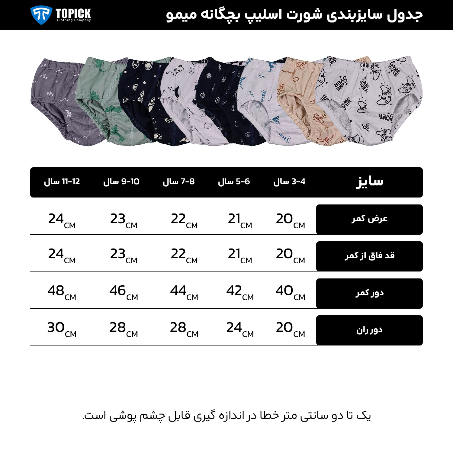 شورت پسرانه طرحدار