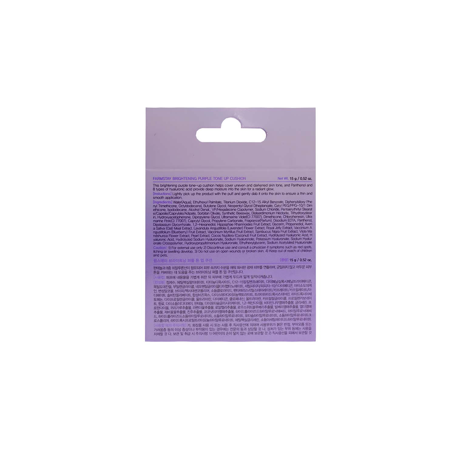کوشن بنفش فارم استی، کوشن ضد زردی پوست، کوشن اصلاح رنگ صورت، خرید کوشن کره ای اصل، Farmstay Purple Cushion.