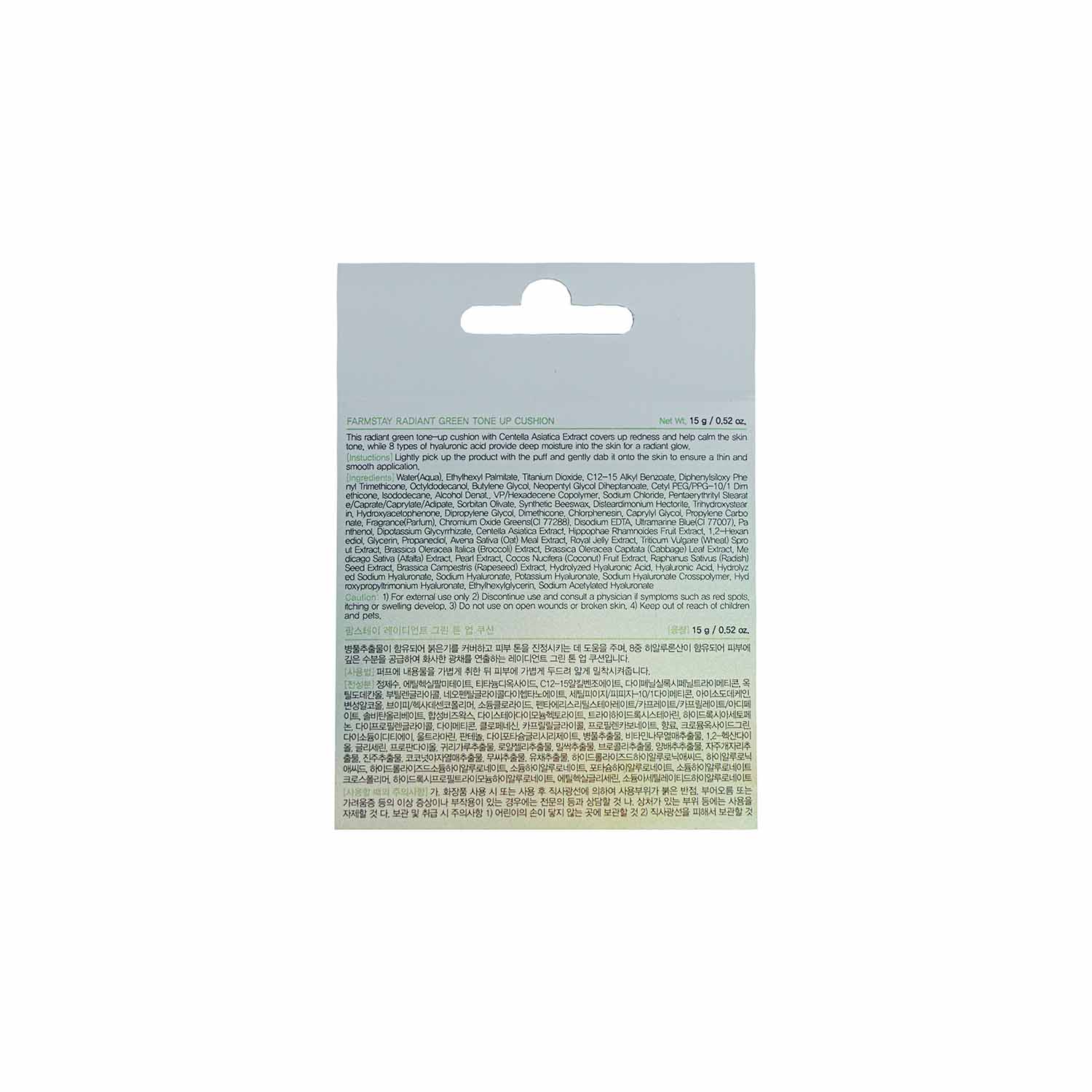 کوشن سبز فارم استی، کوشن ضد قرمزی، کوشن سنتلا فارم استی، خرید کوشن کره ای اصل، Farmstay Green Cushion، کوشن پوشاننده جای جوش.