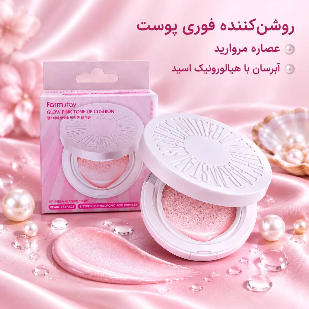 کوشن تون آپ صورتی فارم استی روشن کننده